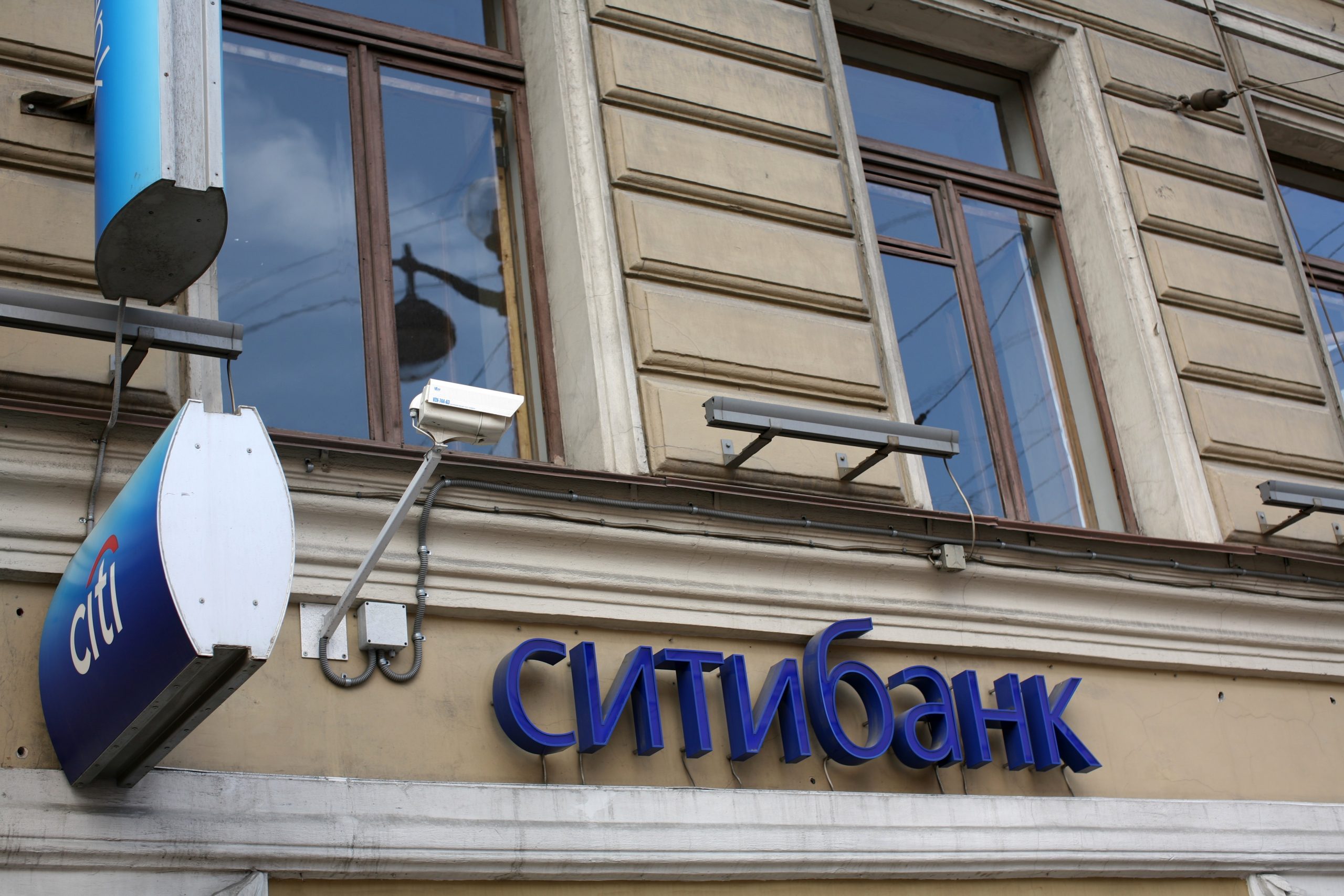 Photograph of Citibank sign in Cyrillic script in Moscow, Russia.