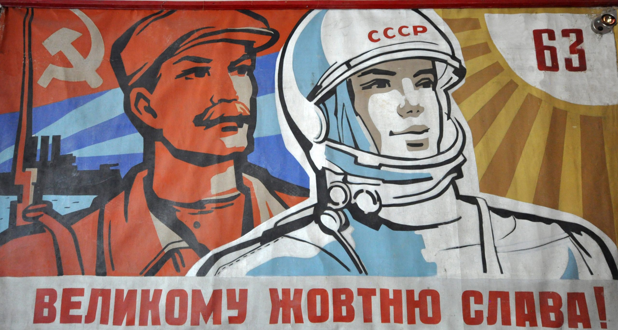 Soviet era propaganda poster showing astronaut and worker.